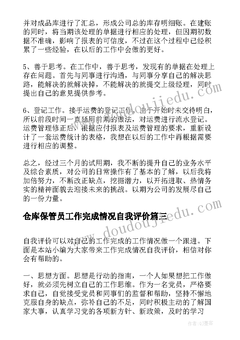 小班水果娃娃教学反思与反思(通用10篇)