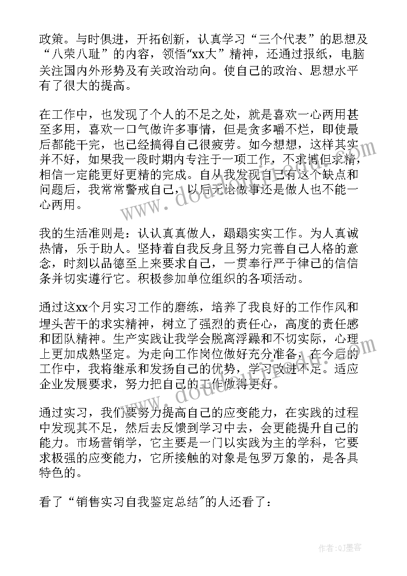 两百字的自我鉴定(实用5篇)