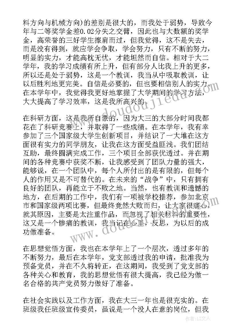 师范大专毕业自我鉴定 师范生毕业自我鉴定(大全7篇)