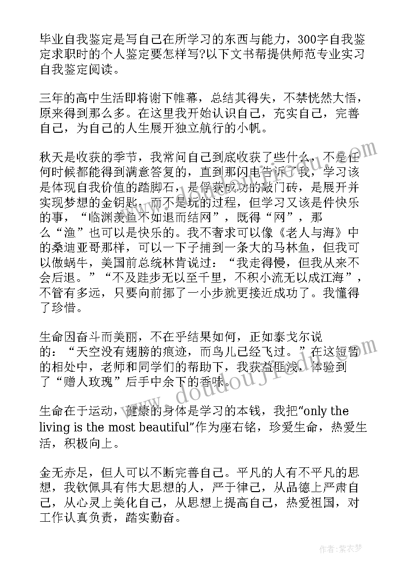 最新自我鉴定奖励(大全5篇)