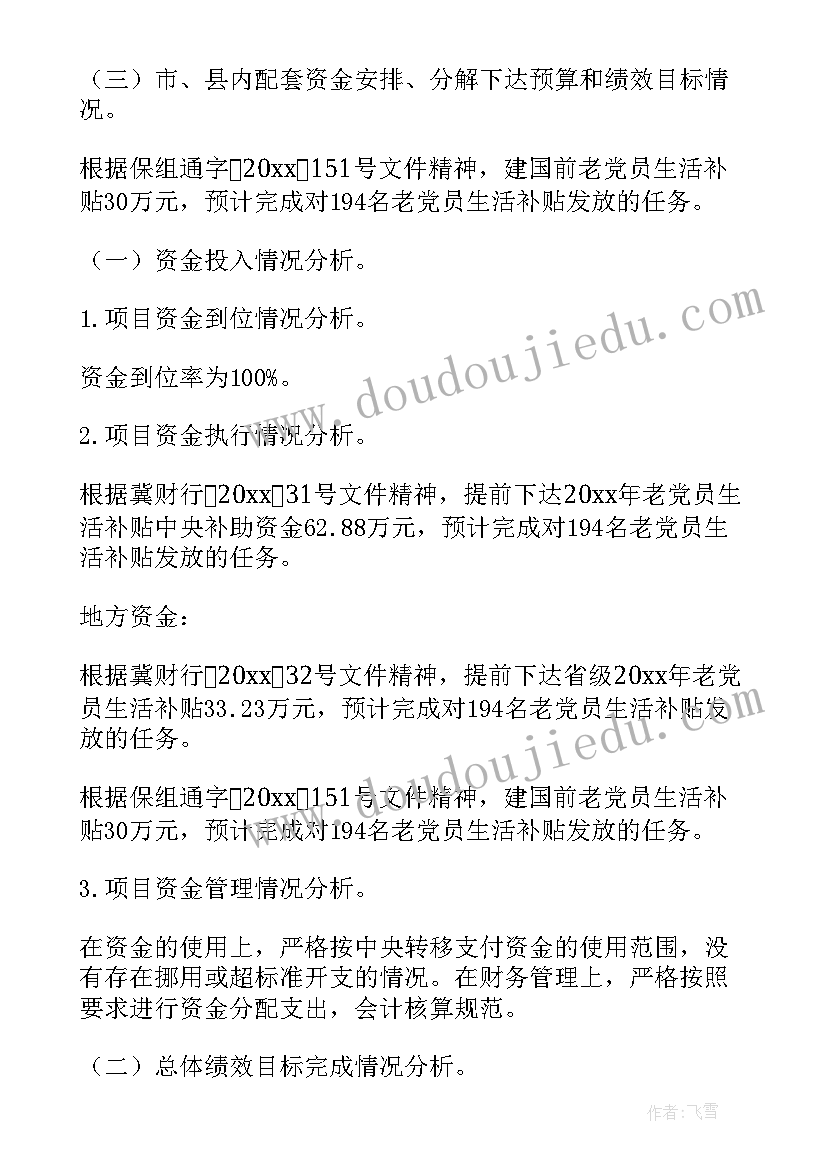 最新社区考核个人年度工作报告 社区年度考核总结(优秀10篇)