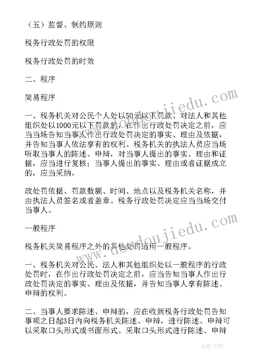 行政处罚自查情况报告 工商局行政处罚案卷自查报告(优质5篇)