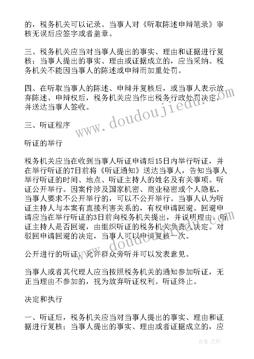 行政处罚自查情况报告 工商局行政处罚案卷自查报告(优质5篇)