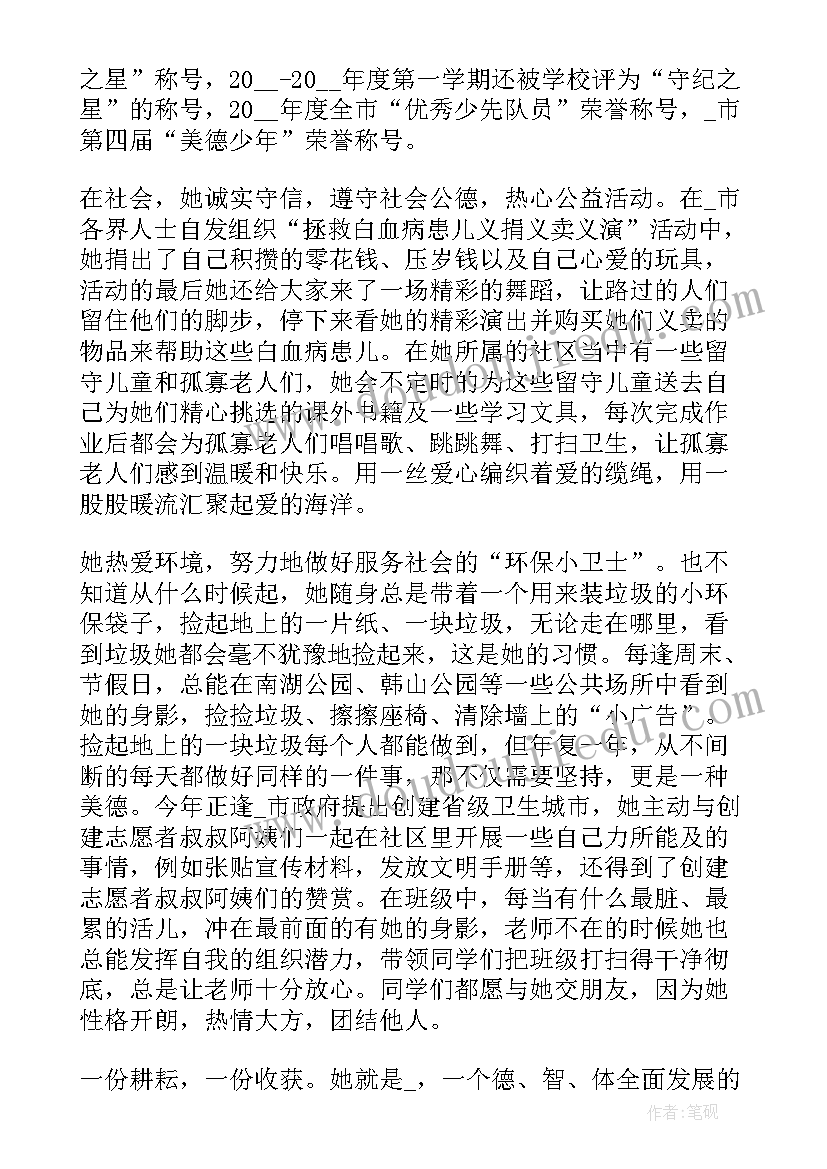 2023年看幼师事迹心得体会(通用8篇)