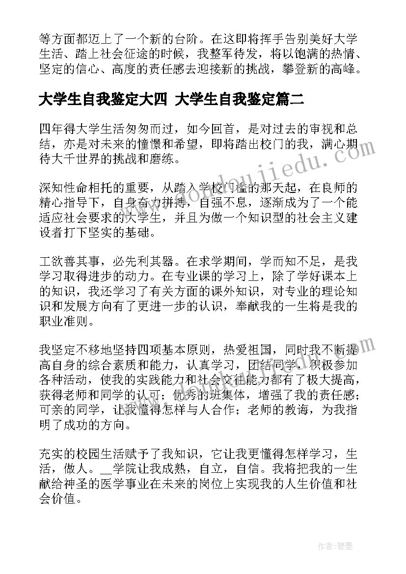 2023年科二语文教学设计下载(大全5篇)