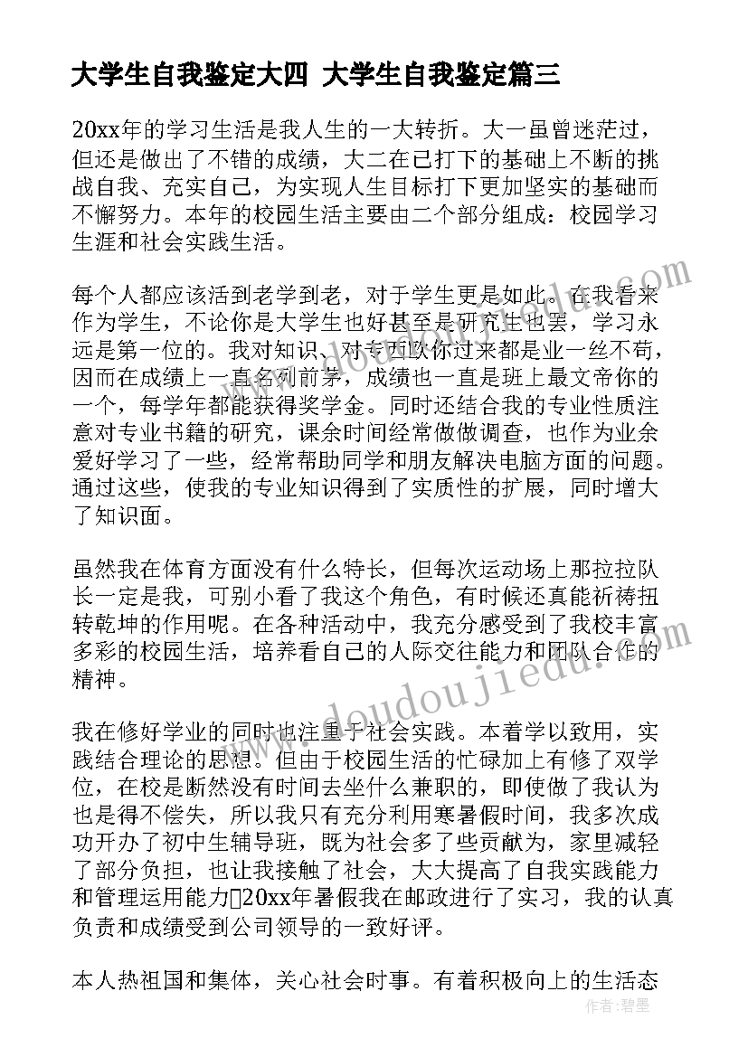 2023年科二语文教学设计下载(大全5篇)