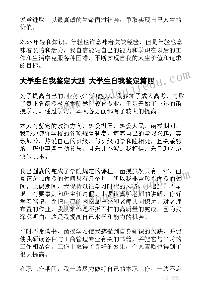 2023年科二语文教学设计下载(大全5篇)