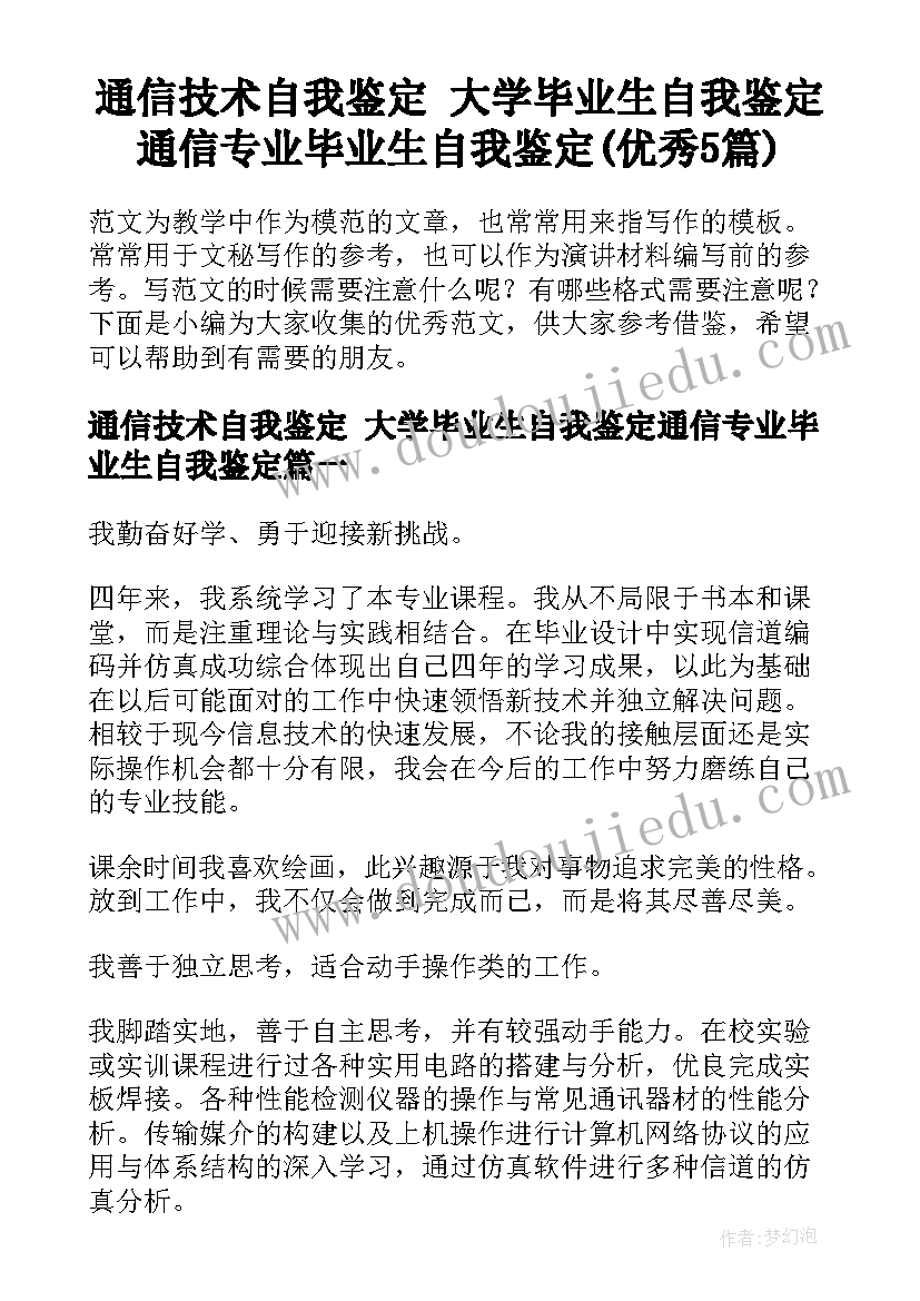 最新小班六一活动总结反思(实用10篇)