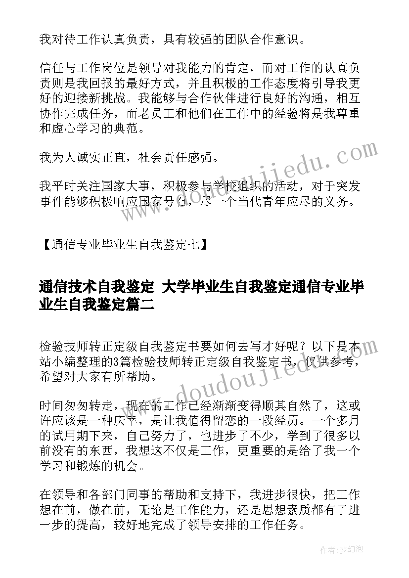 最新小班六一活动总结反思(实用10篇)