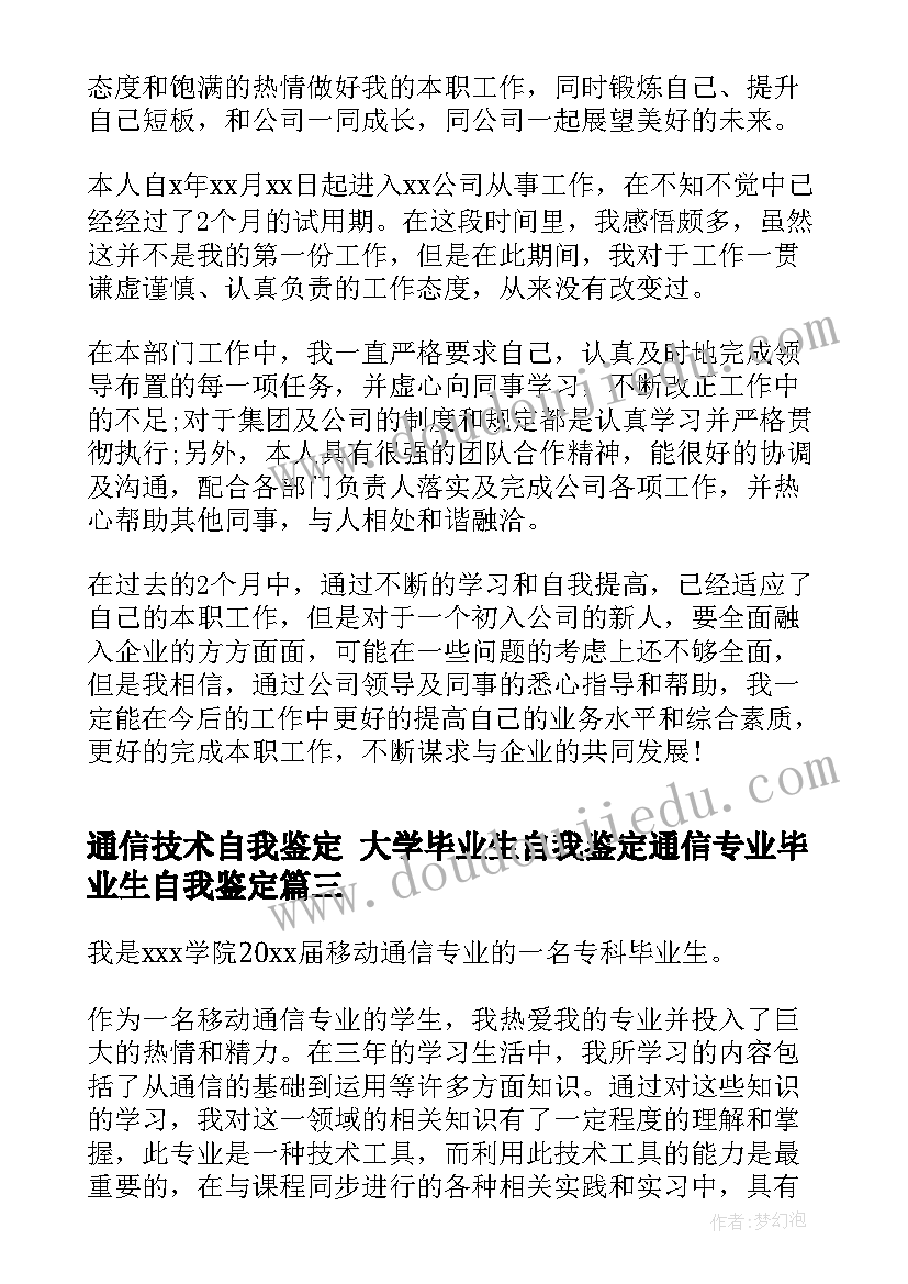 最新小班六一活动总结反思(实用10篇)