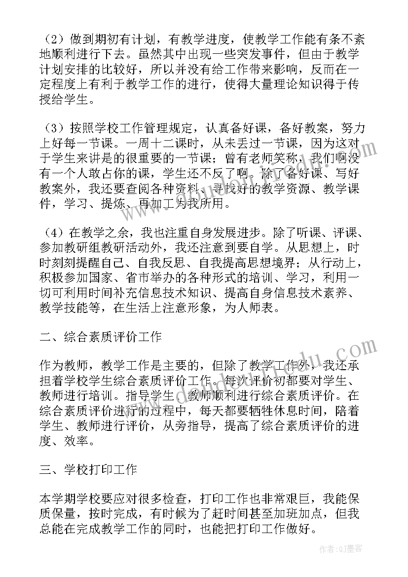 2023年初中一年级自我总结 一年级计算机教师转正自我鉴定(优秀10篇)