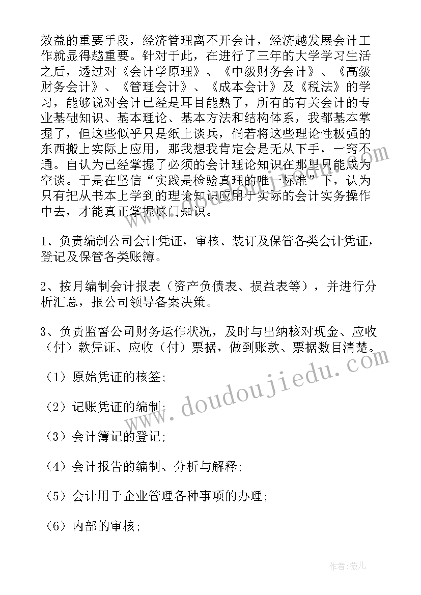 2023年s店财务年终报告 财务实习报告实用(汇总8篇)