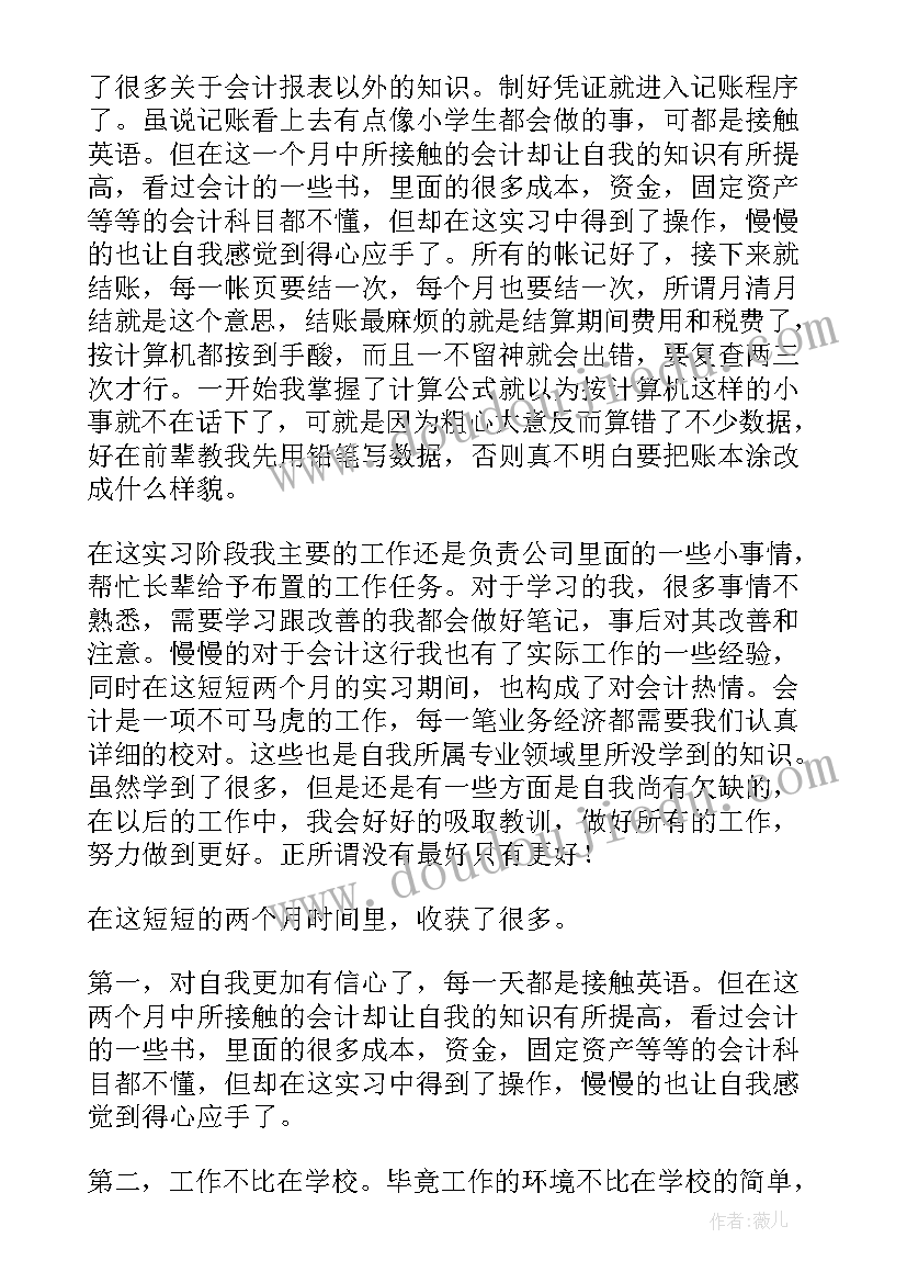 2023年s店财务年终报告 财务实习报告实用(汇总8篇)