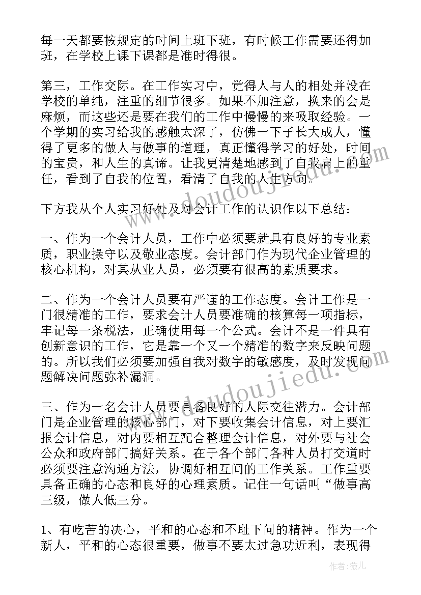 2023年s店财务年终报告 财务实习报告实用(汇总8篇)