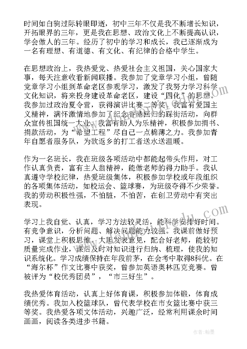 品检的自我评价(大全6篇)