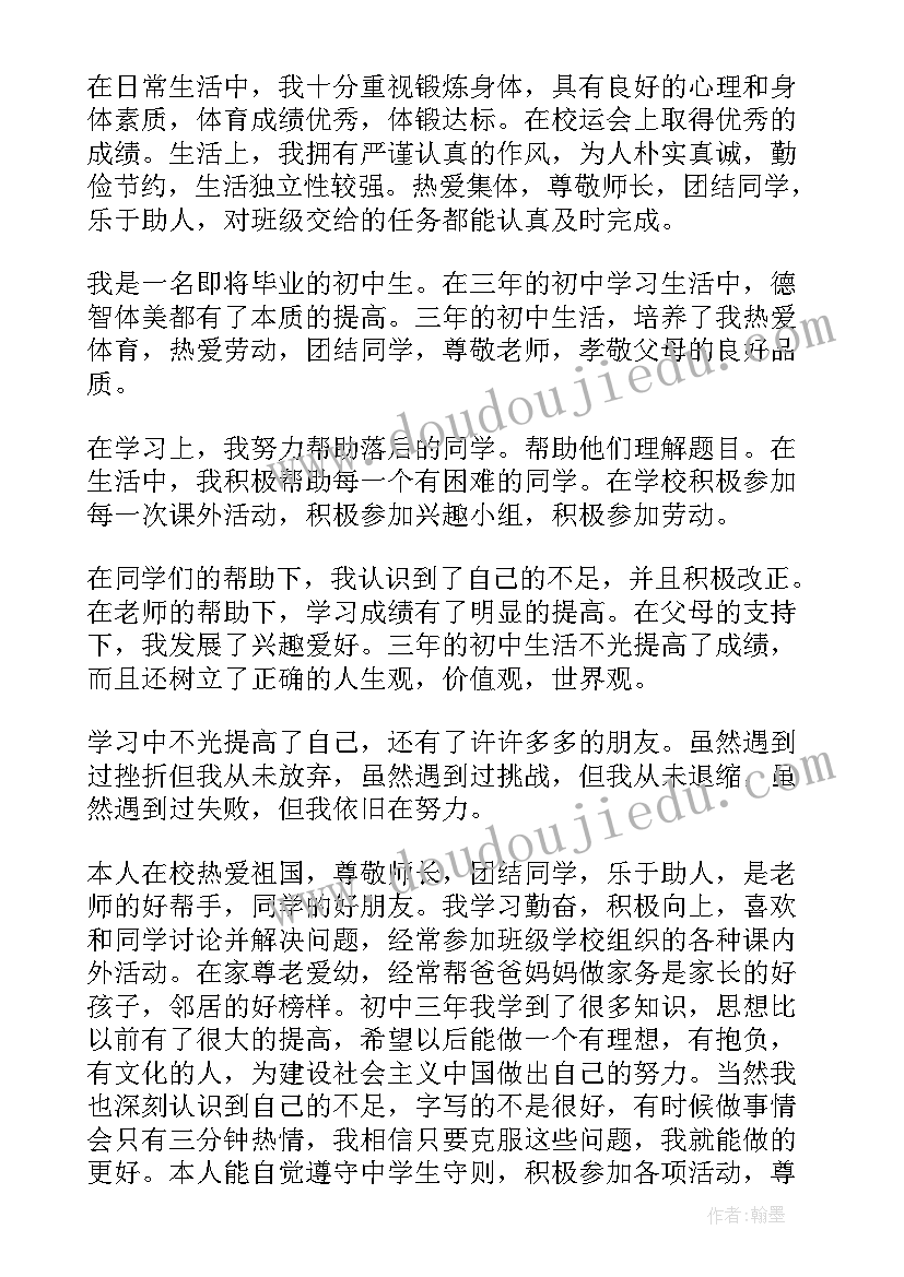 品检的自我评价(大全6篇)