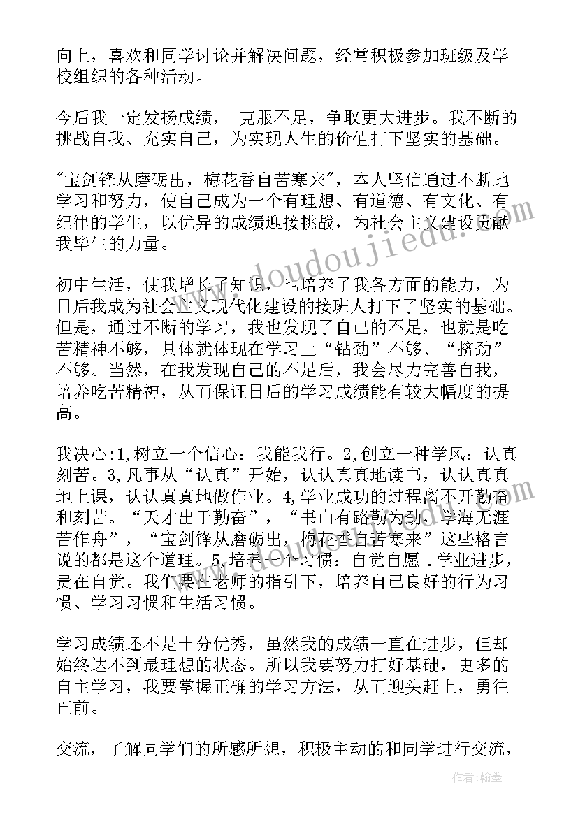 品检的自我评价(大全6篇)