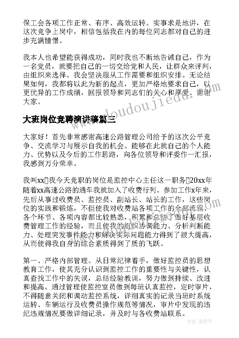 学校合同工工资待遇(通用7篇)