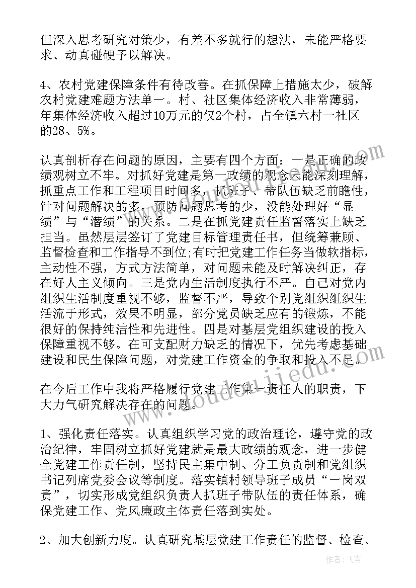 路政工作汇报材料 工作汇报材料(优质6篇)