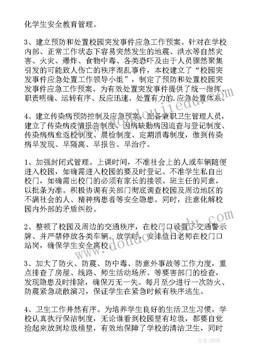 最新环境隐患排查总结 防火隐患排查总结(汇总7篇)