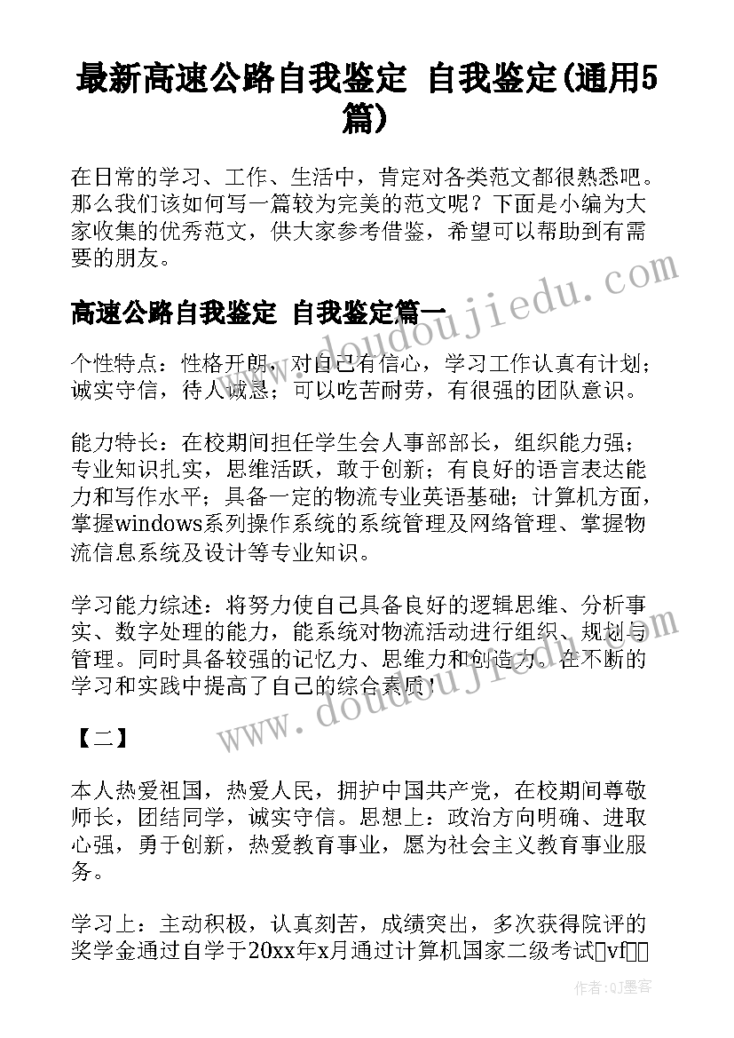 小学数学说课视频面试十五分钟 教师资格面试小学数学说课稿倍的认识(实用5篇)