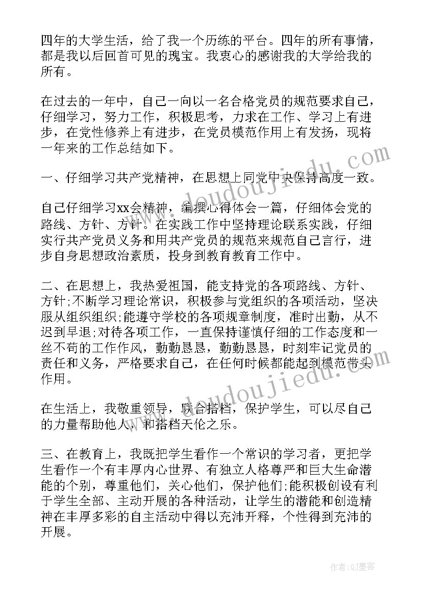 小学数学说课视频面试十五分钟 教师资格面试小学数学说课稿倍的认识(实用5篇)