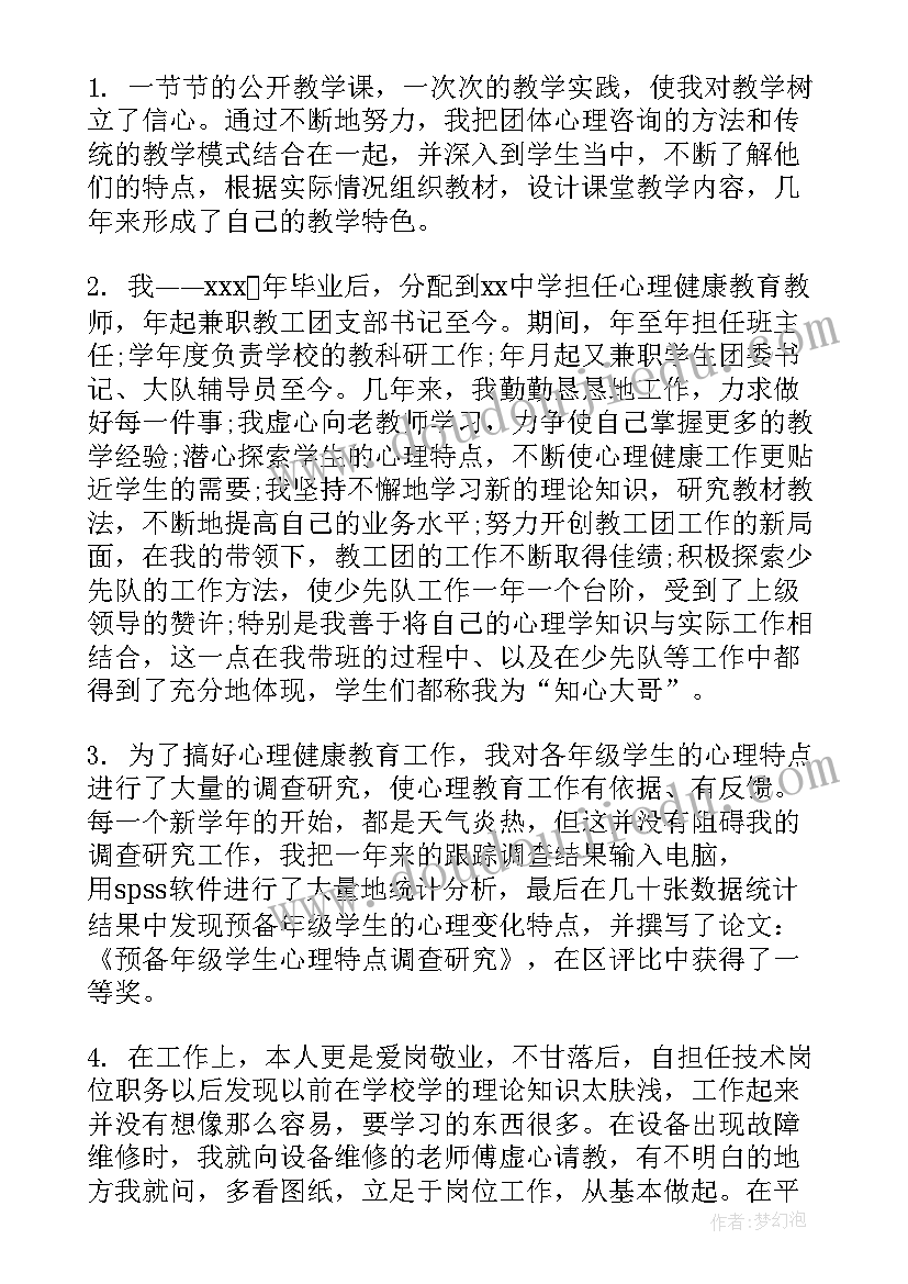 最新自我鉴定表评语(优质7篇)