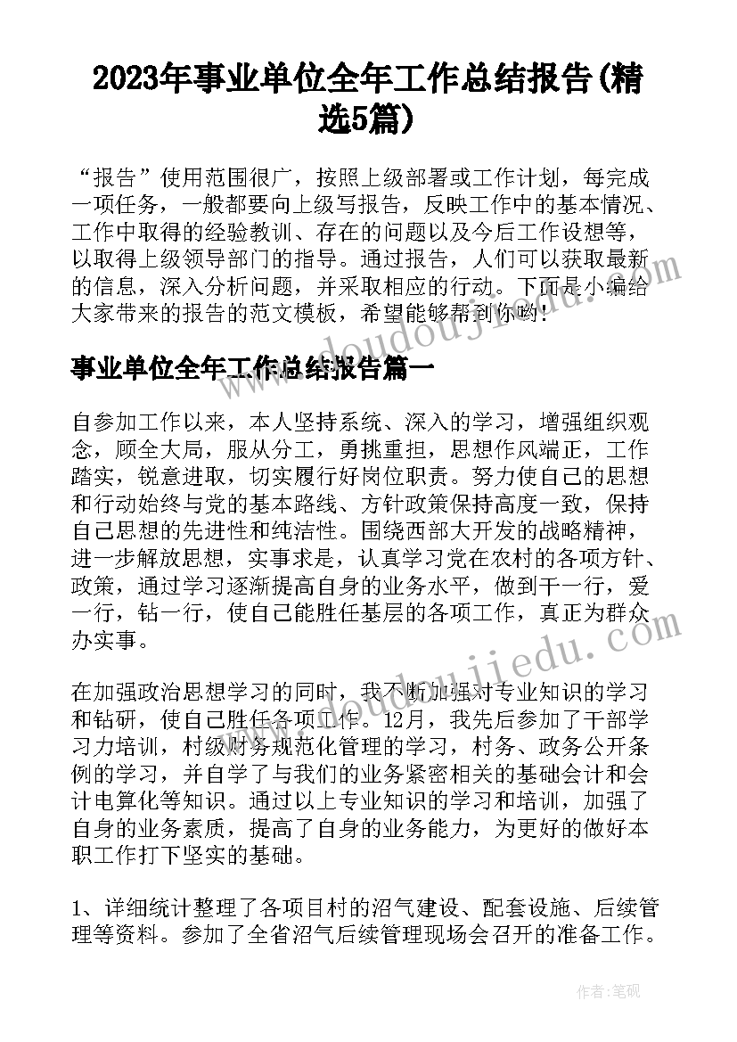 最新幼儿园中班邮局实践活动方案 幼儿园的环保实践活动总结(汇总5篇)