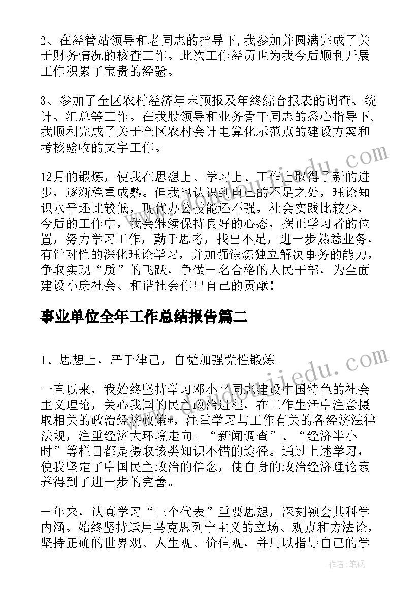 最新幼儿园中班邮局实践活动方案 幼儿园的环保实践活动总结(汇总5篇)