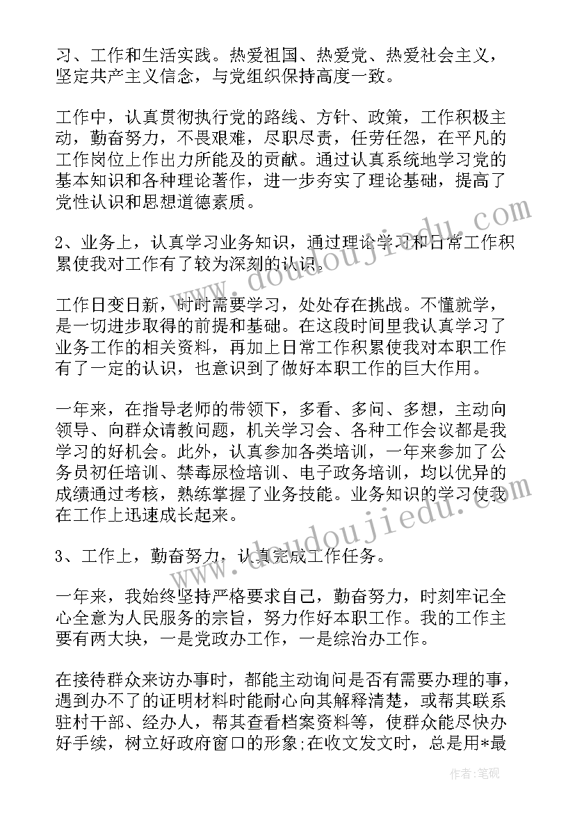 最新幼儿园中班邮局实践活动方案 幼儿园的环保实践活动总结(汇总5篇)