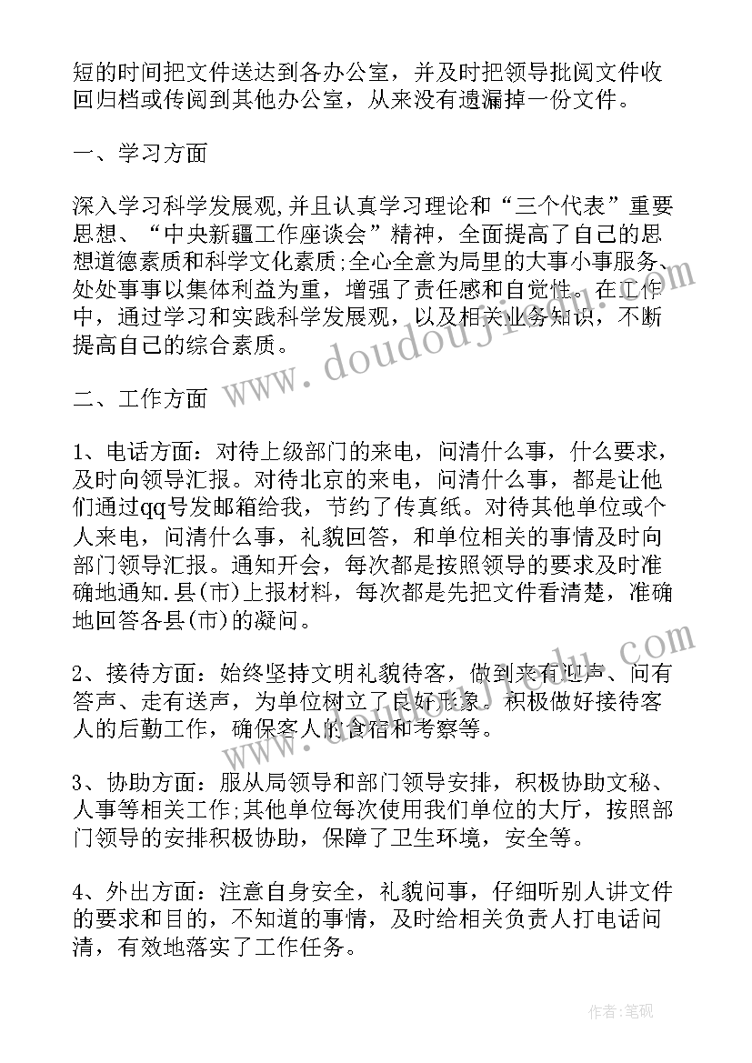 最新幼儿园中班邮局实践活动方案 幼儿园的环保实践活动总结(汇总5篇)