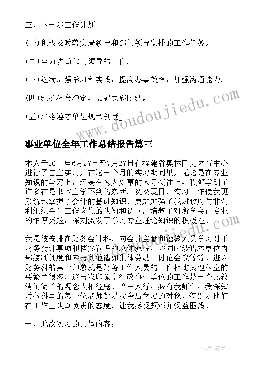 最新幼儿园中班邮局实践活动方案 幼儿园的环保实践活动总结(汇总5篇)