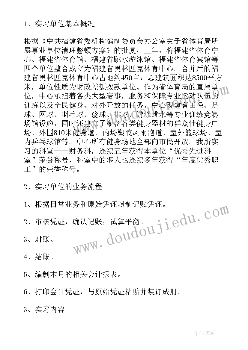 最新幼儿园中班邮局实践活动方案 幼儿园的环保实践活动总结(汇总5篇)