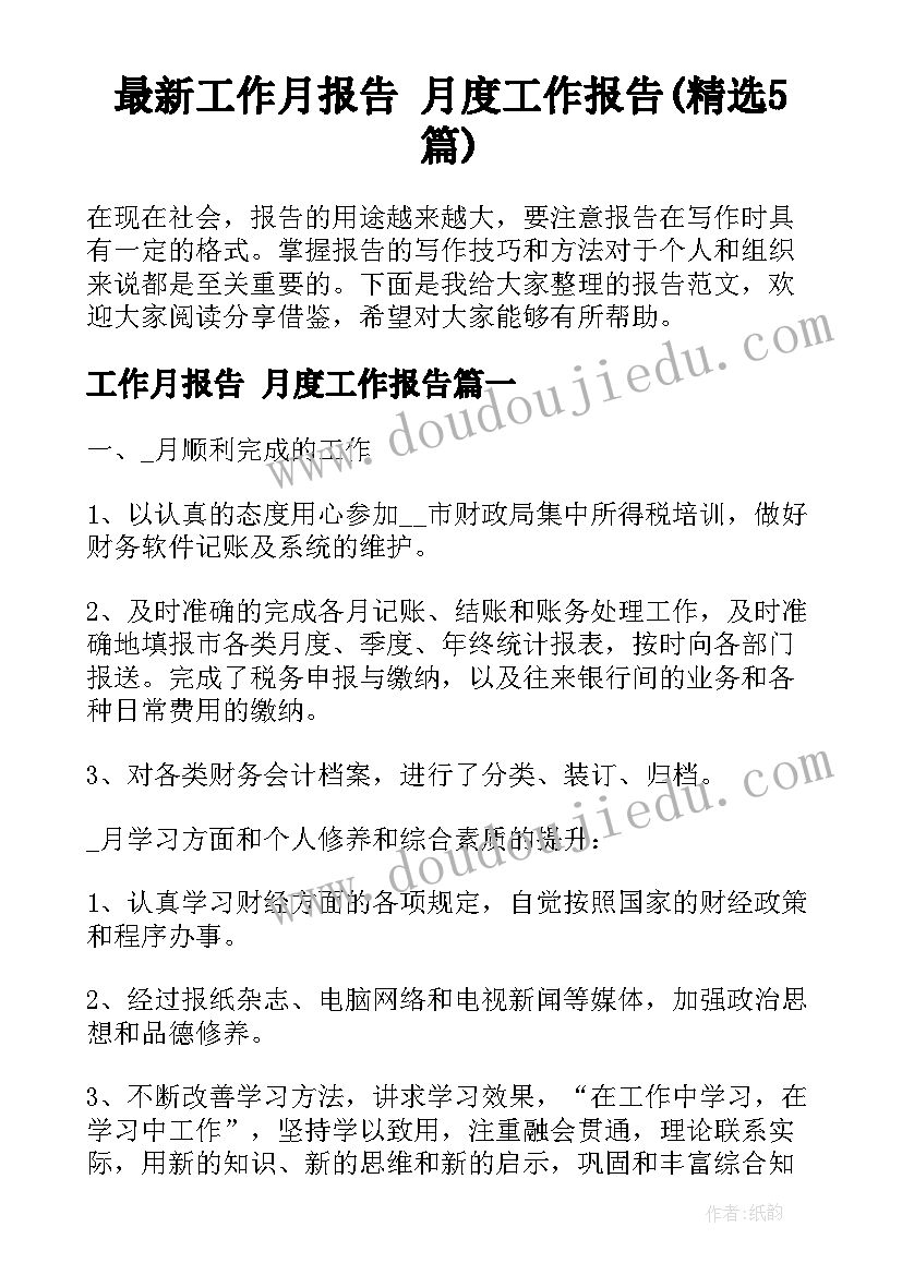 最新大学社团活动策划书模版(优秀5篇)