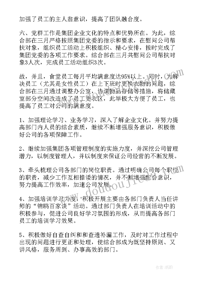 最新大学社团活动策划书模版(优秀5篇)