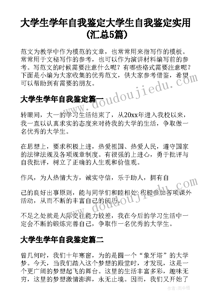 2023年二年级下学期计划及措施(精选10篇)