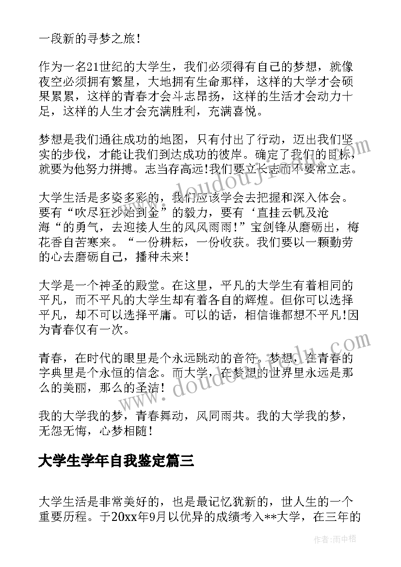 2023年二年级下学期计划及措施(精选10篇)