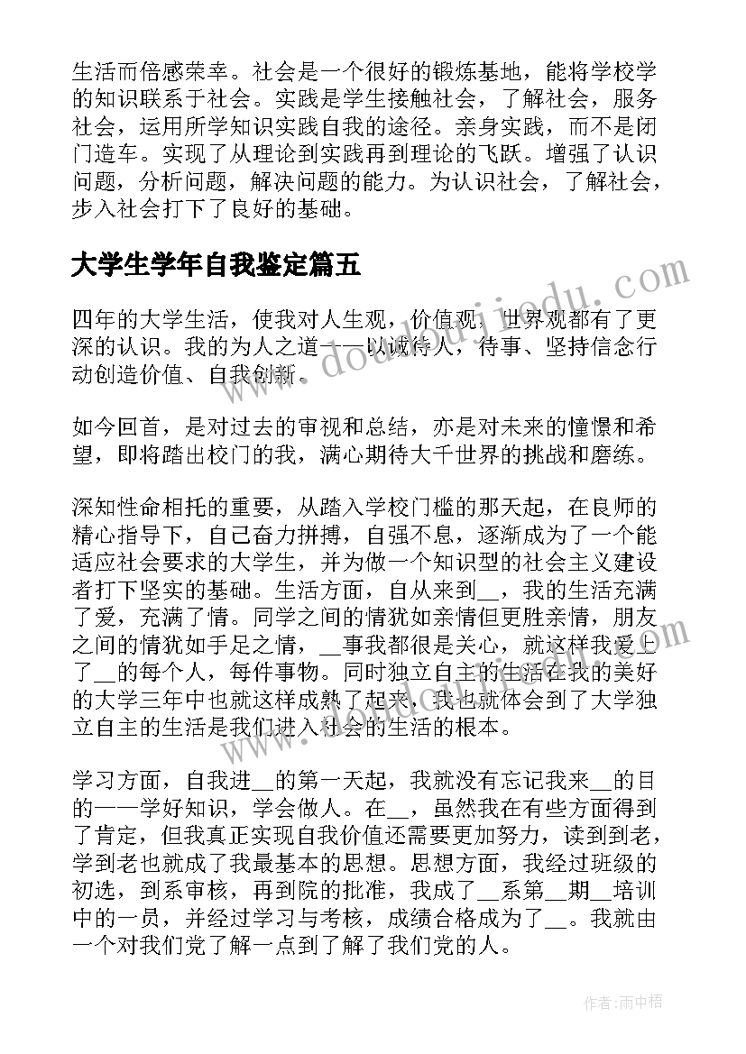 2023年二年级下学期计划及措施(精选10篇)