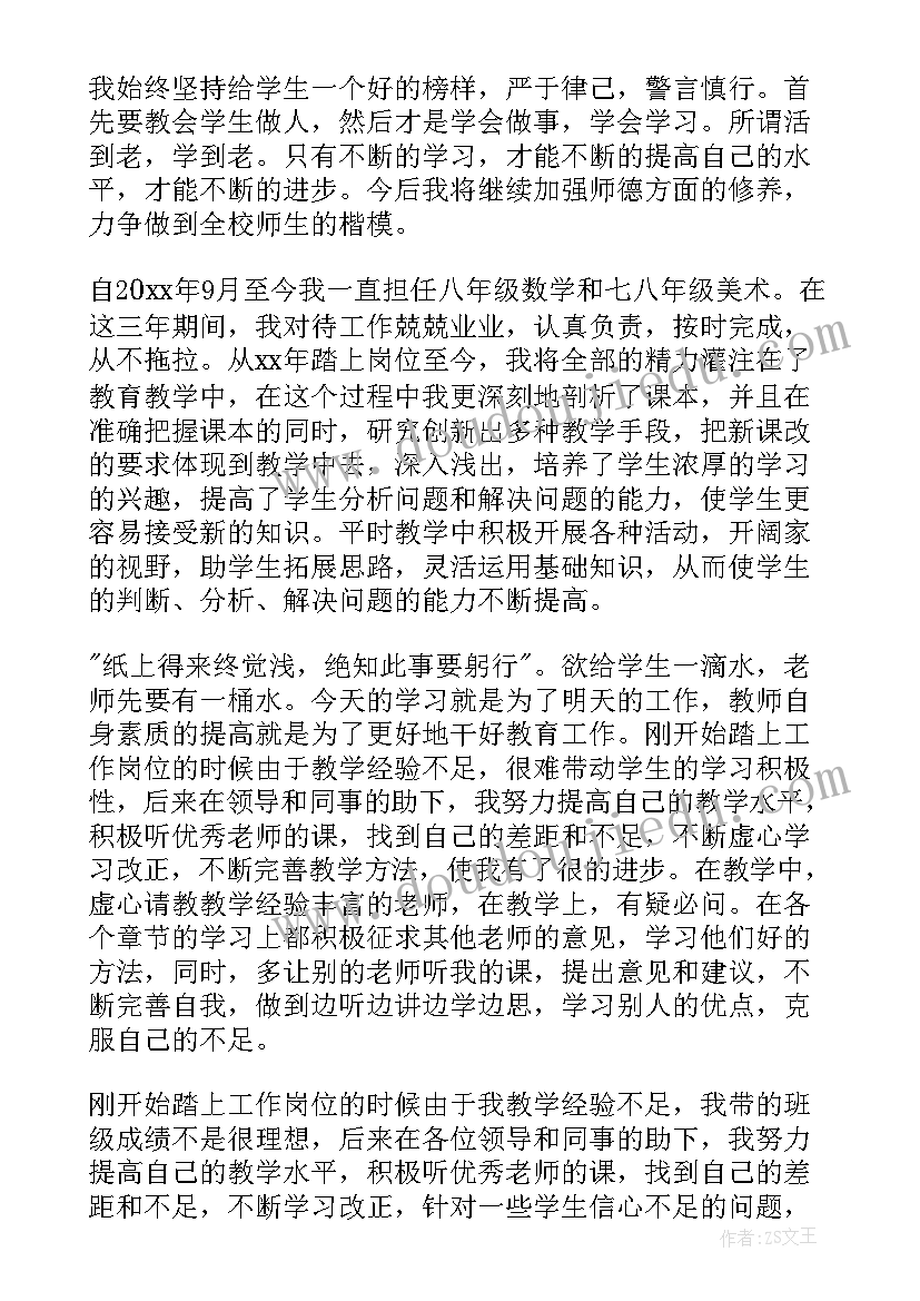 学年考核鉴定自我鉴定(精选6篇)