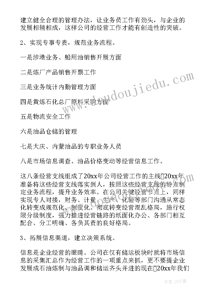 2023年经营火锅店的工作报告(模板5篇)