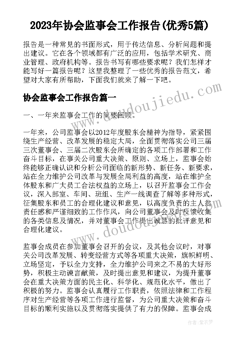 2023年活动申请书格式(精选7篇)