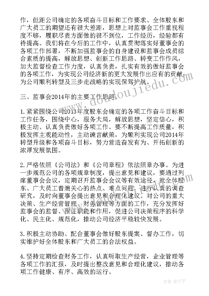 2023年活动申请书格式(精选7篇)