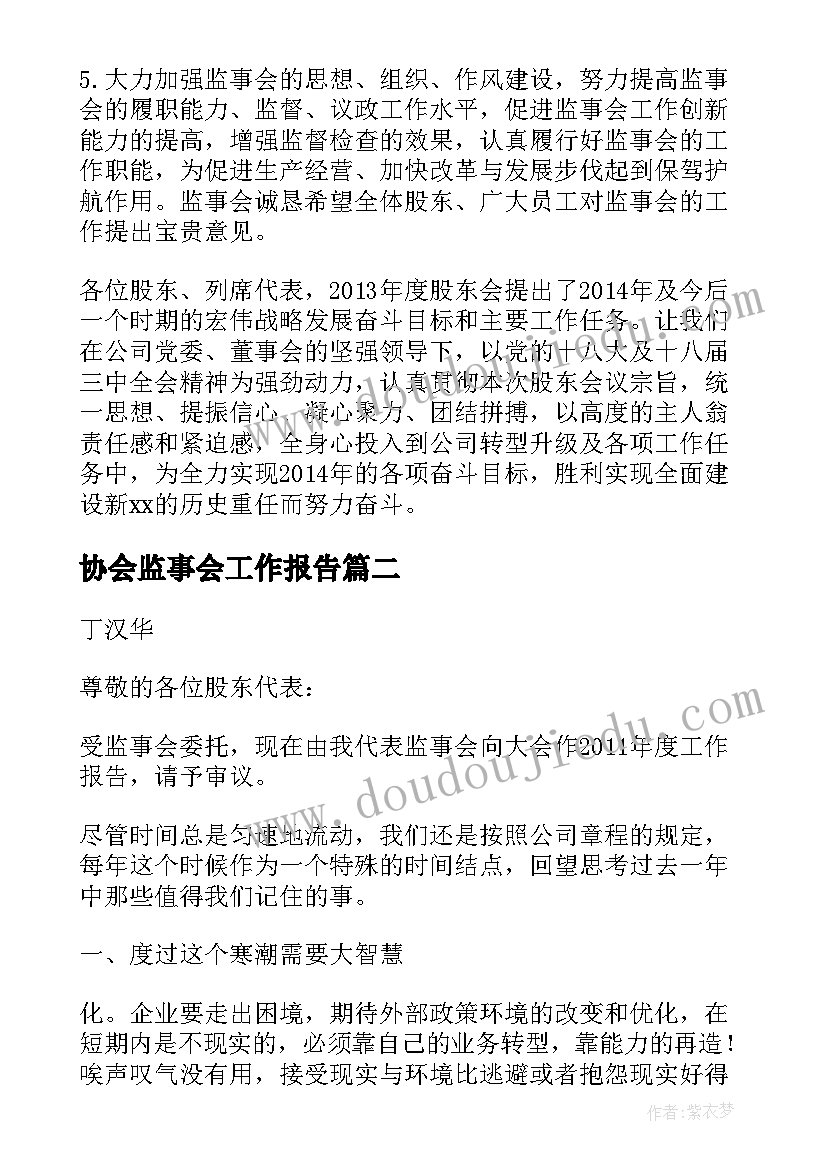 2023年活动申请书格式(精选7篇)