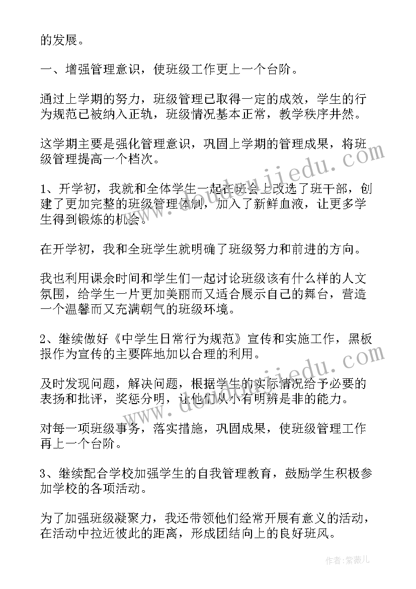 店经理总结报告 春训心得体会总结报告(大全7篇)