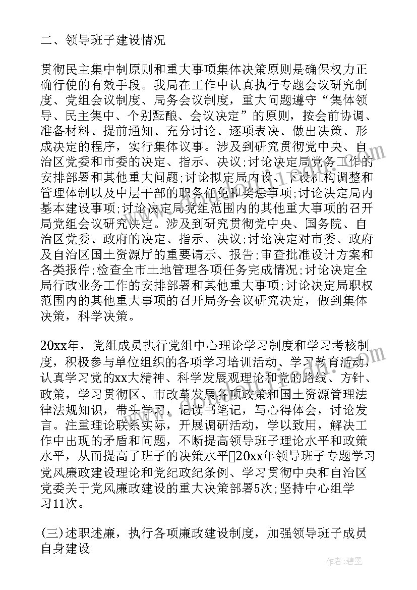 红十字委员的职责 党委委员党建工作报告(汇总6篇)