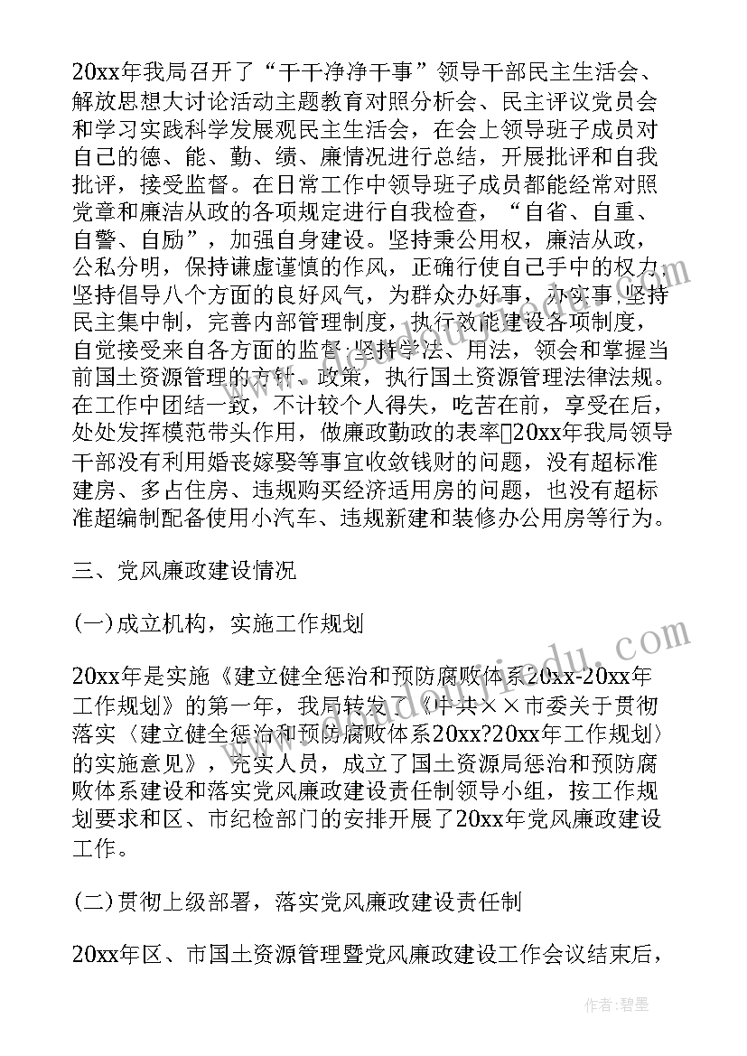 红十字委员的职责 党委委员党建工作报告(汇总6篇)