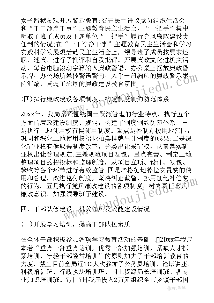 红十字委员的职责 党委委员党建工作报告(汇总6篇)