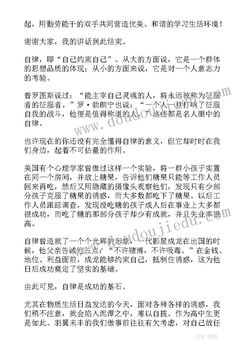 节约水演讲稿(精选5篇)