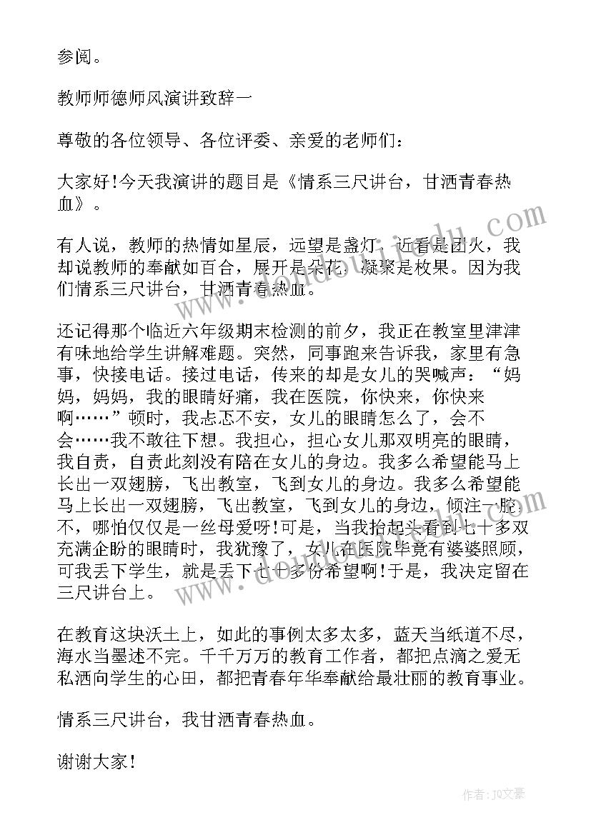 简易方程教案反思(实用9篇)