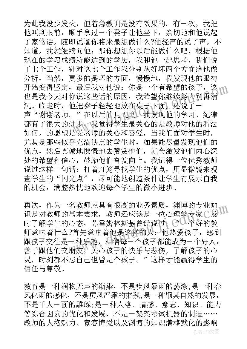 简易方程教案反思(实用9篇)